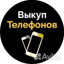 Выкуп техники Apple/Android деньги сразу