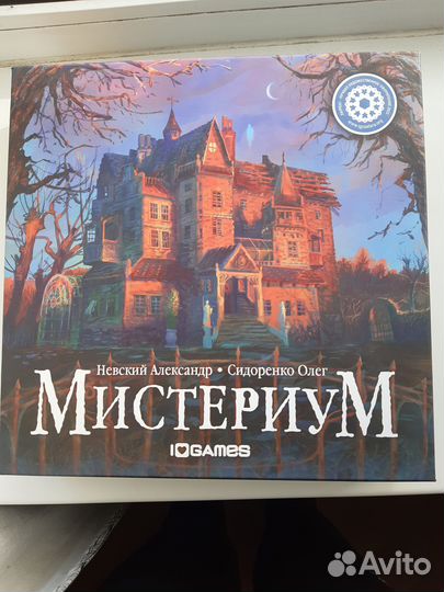 Мистериум настольная игра