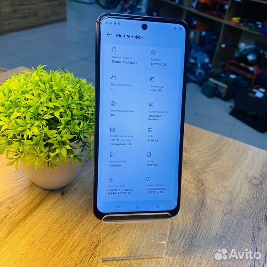 TECNO Pova Neo 2, 4/64 ГБ