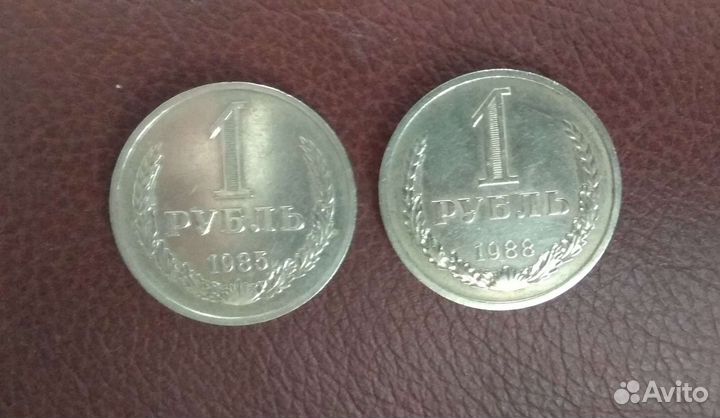 Рубль годовик СССР