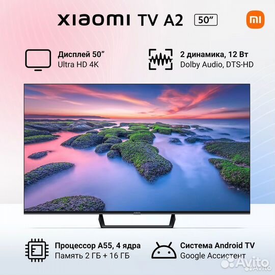 Телевизор Xiaomi TV A2, 50 дюймов