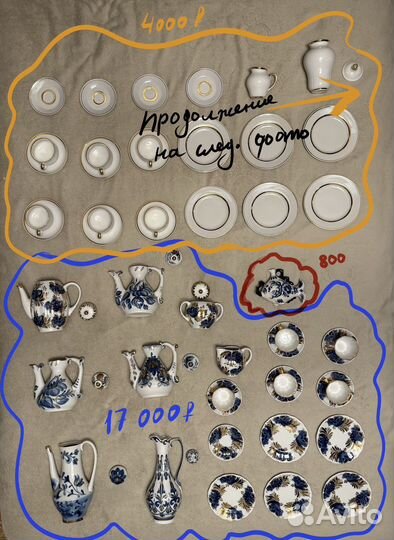 Советская посуда