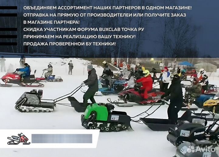 Снегоход promax yakut 500 2.0 4T 19