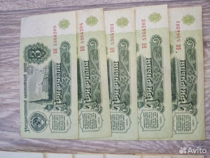 Набор банкнот СССР 1961 года 3 рубля