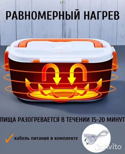 Ланч бокс с подогревом (термобокс для еды)