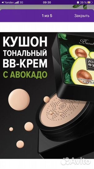 Кушон тональный крем