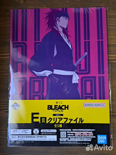 Bleach tybw Папки для бумаг