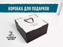 Коробка подарочная крафт