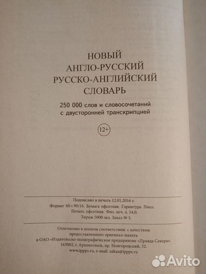 Мюллер. Англо-русский, русско-английский словарь