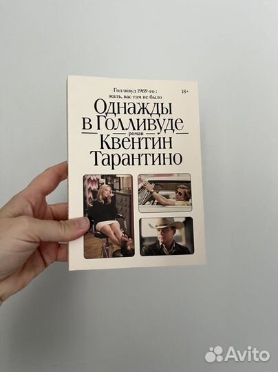 Квентин Тарантино 