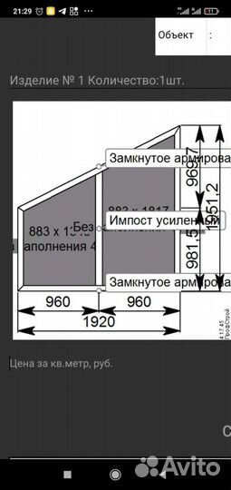 Оконная рама пластик