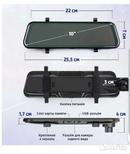 Видеорегистратор