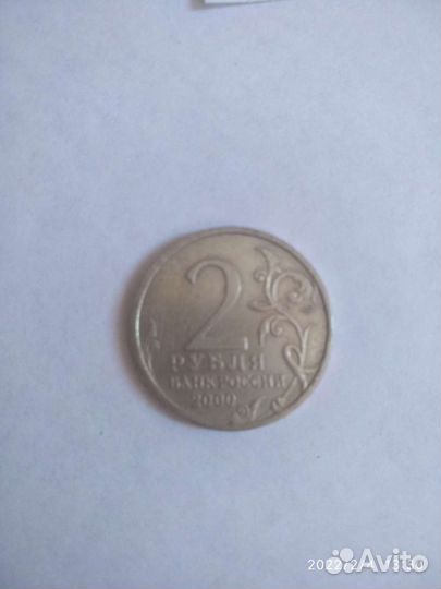 2рубля Тула