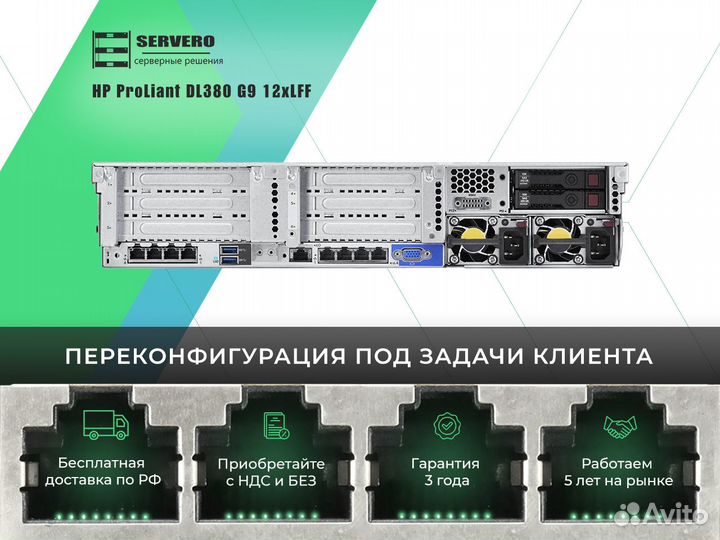 HP DL380 G9 12xLFF/2xE5-2680v4/20х32Gb/2x500WT