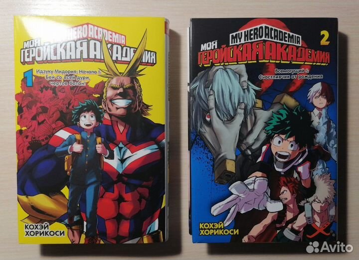 Манга моя геройская академия