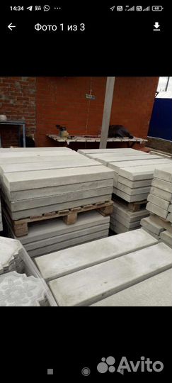 Плитка тротуарная