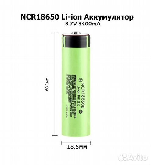 Аккумулятор 18650B 3400 mAh -1 шт
