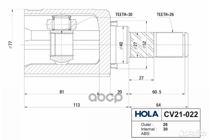 ШРУС внутренний CV21022 hola