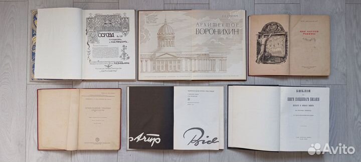Дореволюционные, старинные книги и журналы