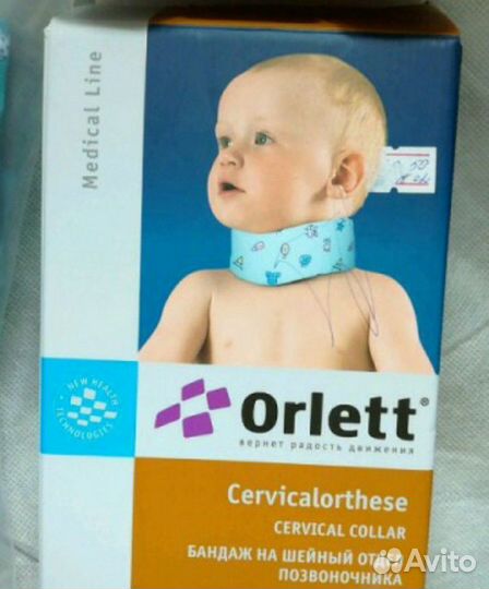 Шина шанца для малышей. Бандаж на шею