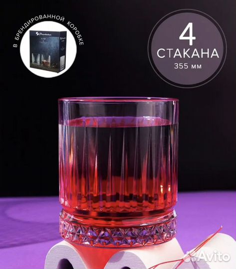 Стаканы новые 355 гр 4 штуки набор