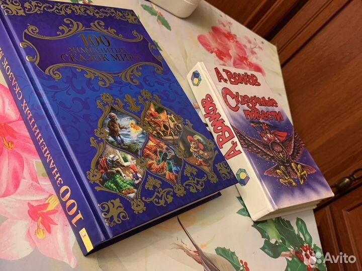 100 Знаменитых сказок мира А Волков Все 6 повестей