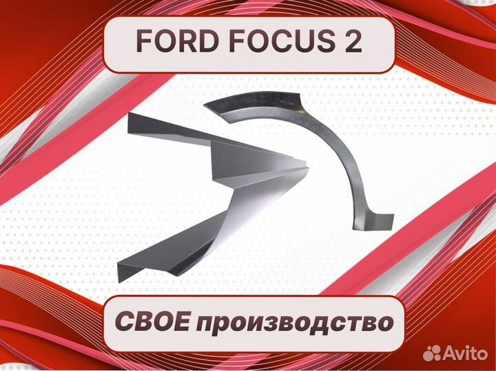 Пороги ремонтные Ford Transit 7