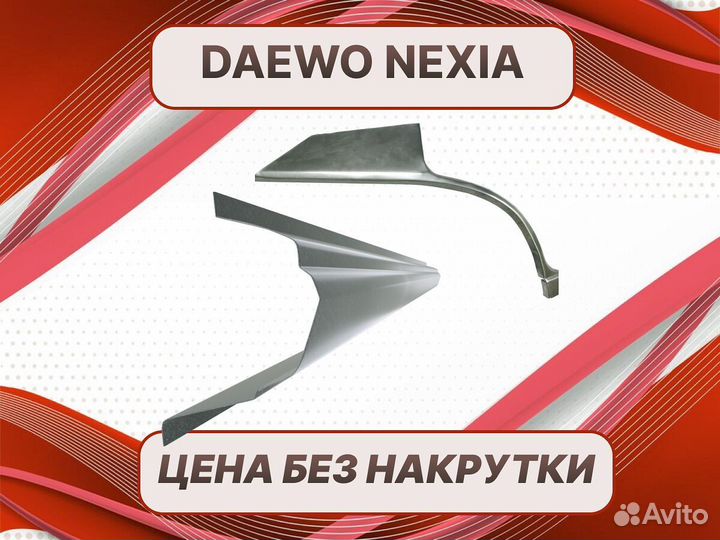 Ремкомплект порогов Daewoo Tico