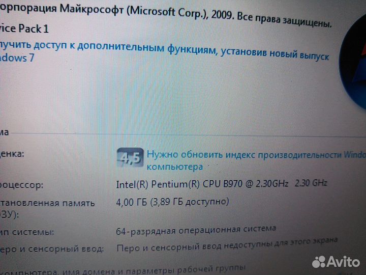 Ноутбук