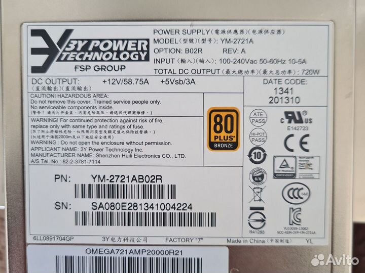 Блок питания 3Y Power FSP 720Wt ATX 2U YM