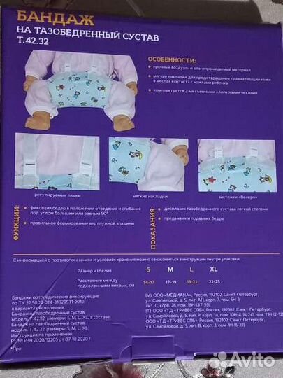 Перинка фрейка