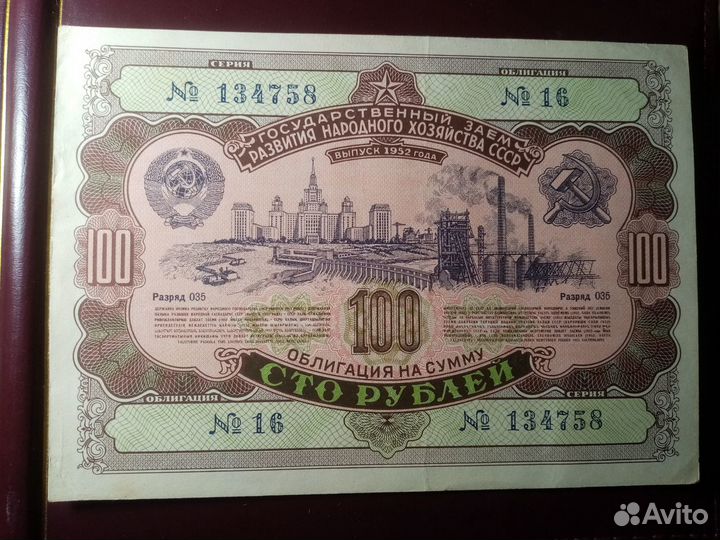 Облигации СССР 1951-1982 г