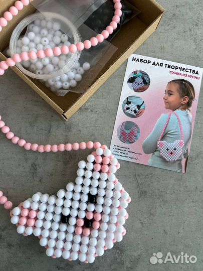 Набор из бусин для создания сумок и для творчества