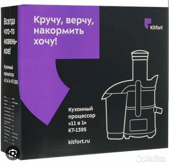 Кухонный комбайн 11в1 Kitfort