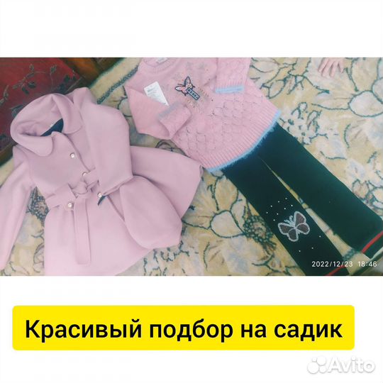 Детские вещи