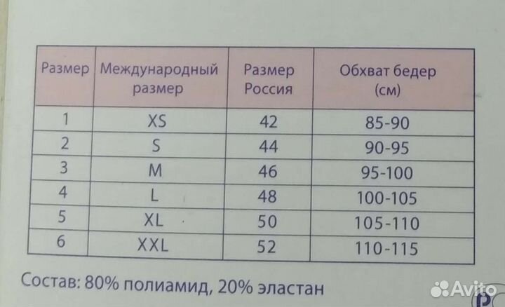 Бандаж для беременных Mama Comfort размер 3(М)
