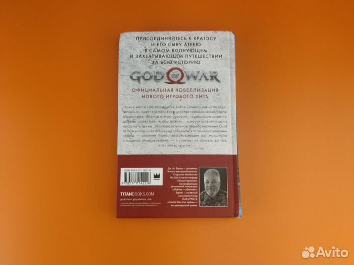 God of war книга