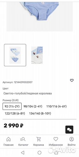 Трусики боксеры George H&M Эльза Моана единорог