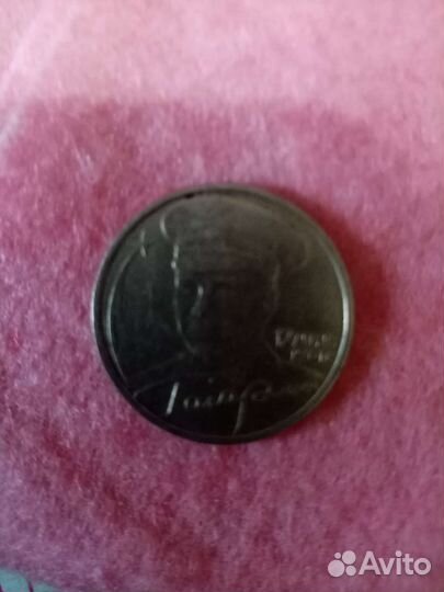 Юбилейные рубли СССР 1961 1991