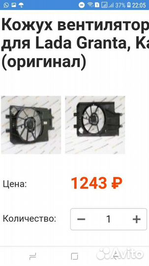 Вентилятор охлаждения радиатора Датсун Гранта