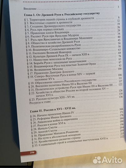 История России 11 класс ч1,2 учебник Волобуев