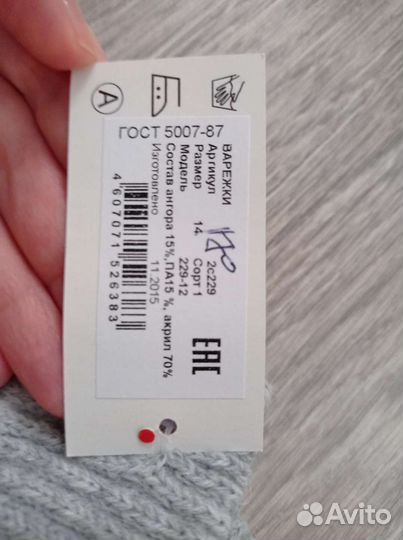 Варежки детские