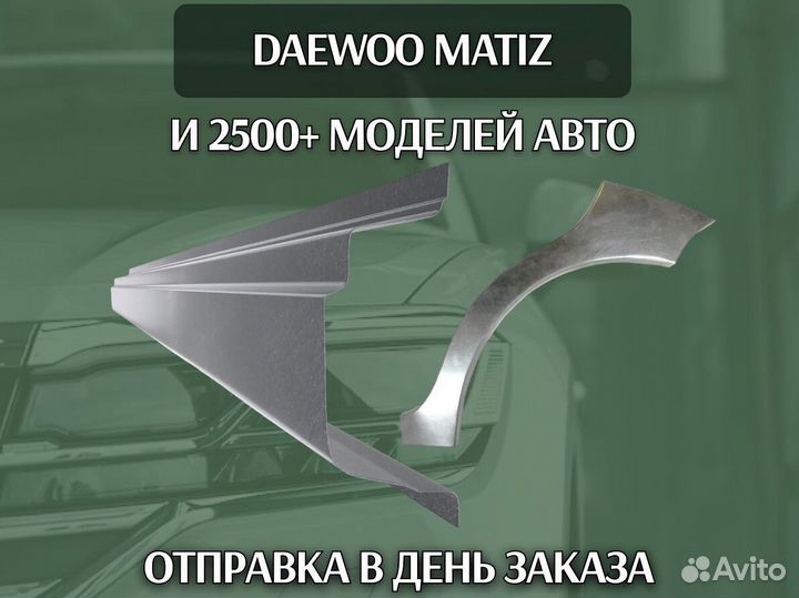 Задняя арка Mercedes-Benz Vito