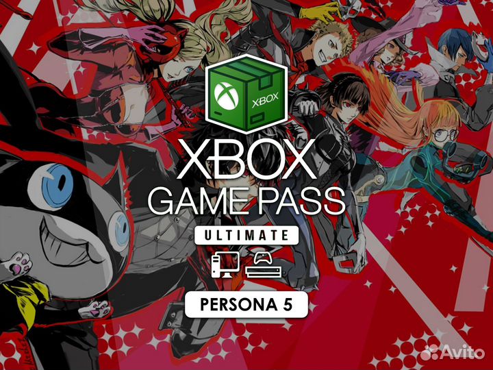 Подписка Xbox Game Pass Ultimate 1-13 + Persona 5