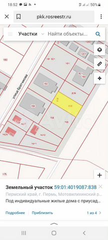 Участок 6 сот. (ИЖС)