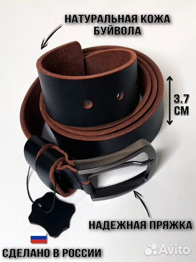 Ремень кожаный мужской в подарочной упаковке