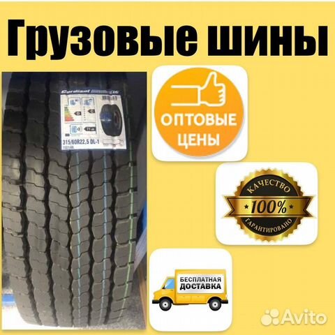 315/60R22.5 Cordiant DL-1, Ведущая, Грузовые шины