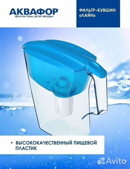 Фильтр-кувшин для воды 2шт