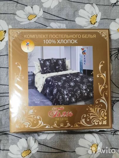 Белье постельное(Ивановское) 1.5 бязь