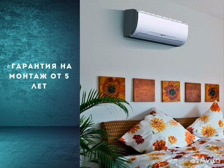 Кондиционер с установкой